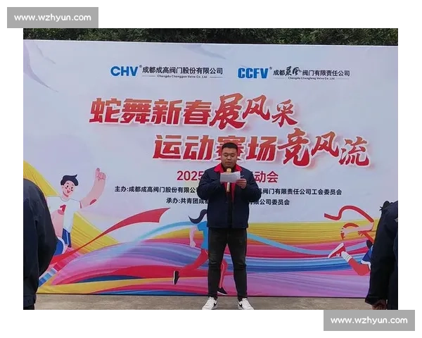 赛场竞风采 铁军聚合力 —— 彭州综合执法局 2025 职工运动会开赛